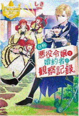 星轨拾荒者海报